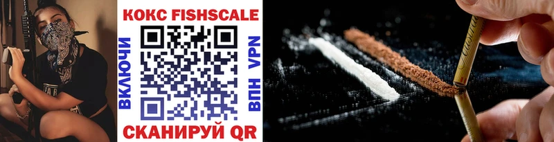 наркошоп  Ярославль  КОКАИН FishScale 