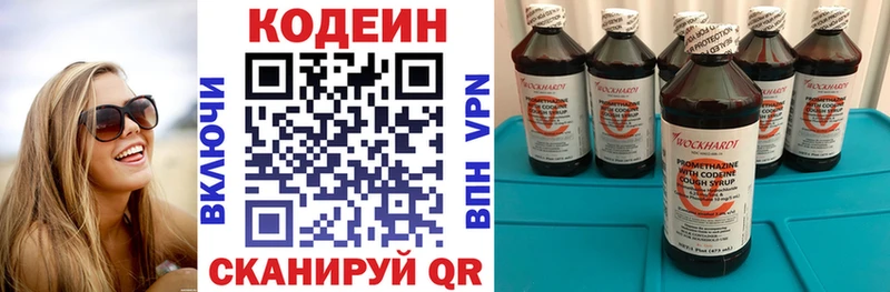 ссылка на мегу вход  Ярославль  Кодеин напиток Lean (лин)  где найти  