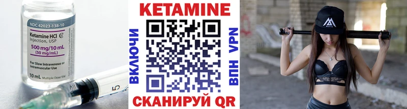 Кетамин VHQ  Ярославль 
