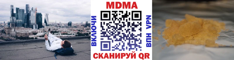 MDMA молли  Ярославль 
